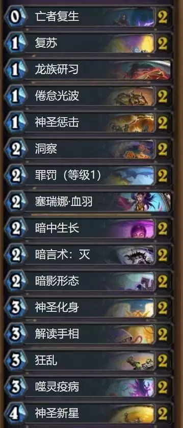 炉石传说贫瘠之地牧师成就完成攻略分享