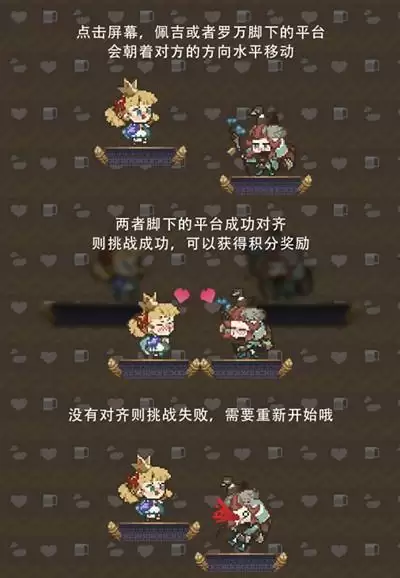 剑与远征佩吉公主追夫大作战攻略大全 佩吉公主追夫大作战活动奖励一览图片2