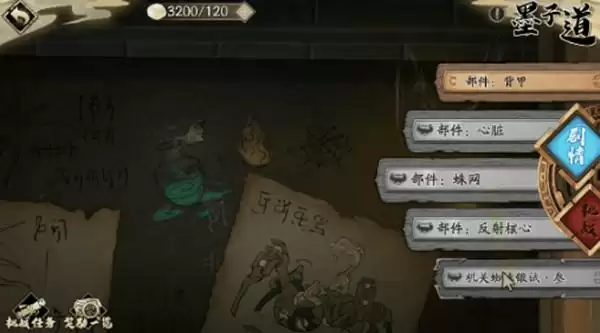 天地劫幽城再临墨子道怎么过？墨子道剧情挑战全关卡通关攻略图片2