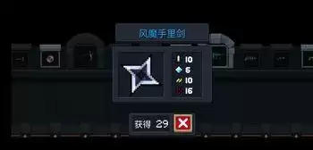 元气骑士风魔手里剑怎么合成