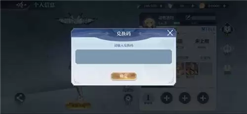 奥奇传说手游兑换码在哪里使用