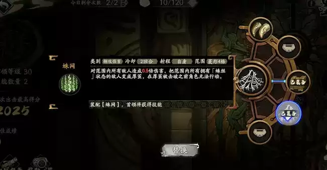 天地劫幽城再临墨子道蛛网任务成就完成攻略