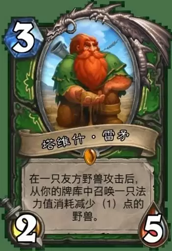 炉石传说贫瘠之地猎人成就完成攻略分享