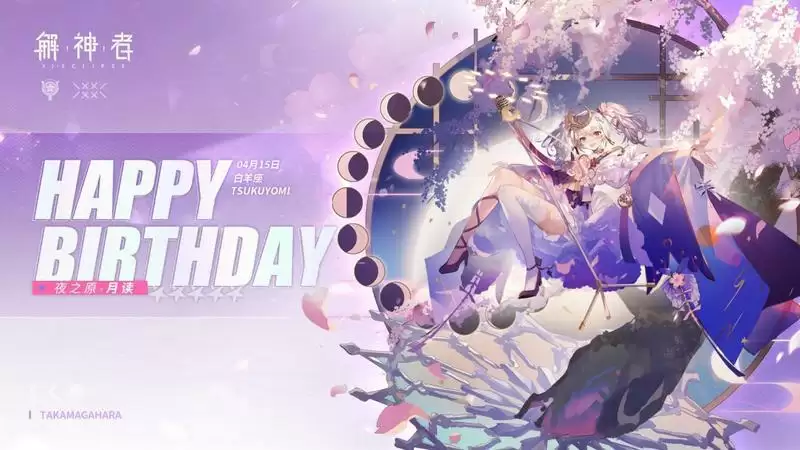 解神者4月15日最新兑换码分享