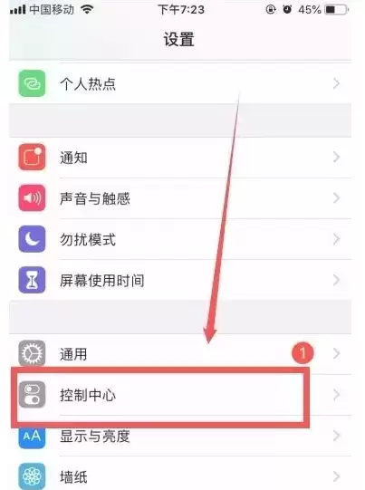 苹果的录屏功能在哪里