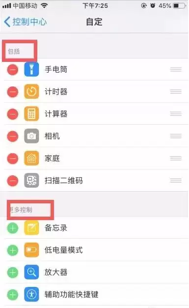 苹果的录屏功能在哪里