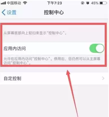 苹果的录屏功能在哪里