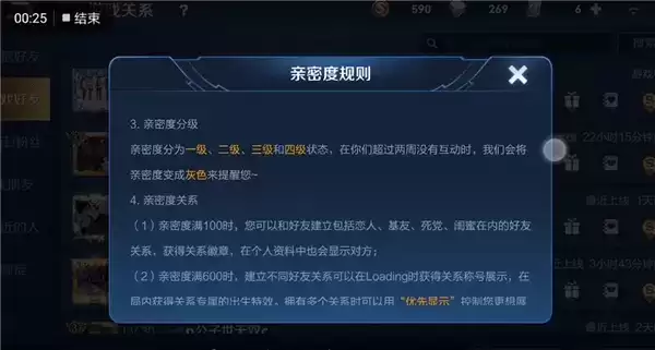 王者荣耀解除关系需要对方同意吗