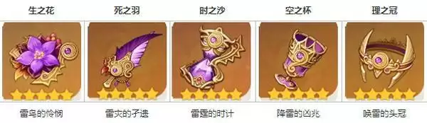 芭芭拉带什么圣遗物