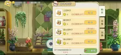 《小森生活》鹿鸣落地灯获得方法