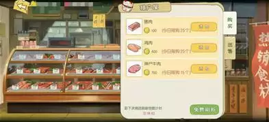 《小森生活》鹿鸣落地灯获得方法