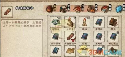 烟雨江湖拘魂阁怎么进