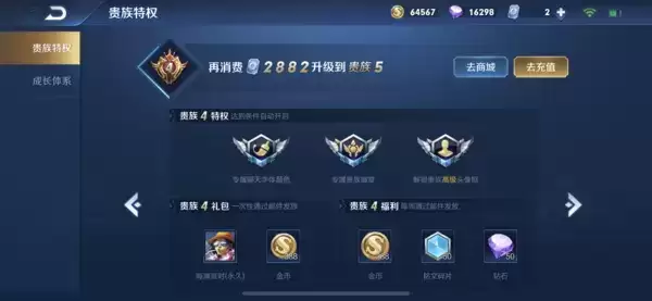 王者荣耀vip价格表