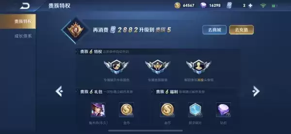 王者荣耀vip价格表