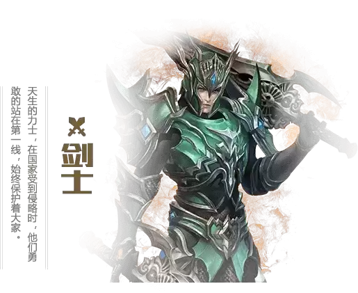 大天使之剑职业加点