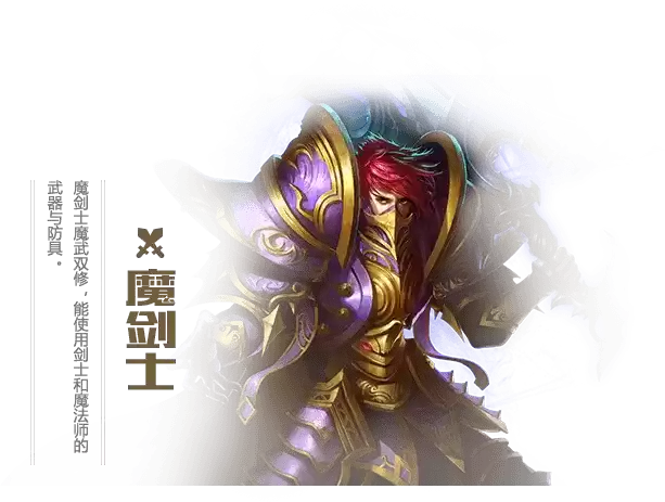 大天使之剑职业加点