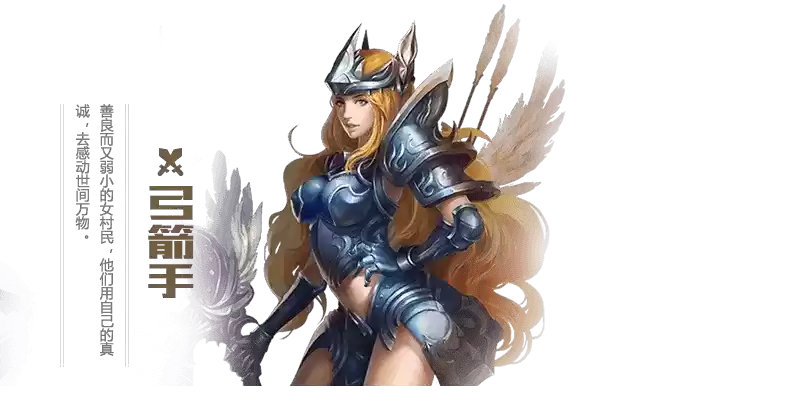 大天使之剑职业加点