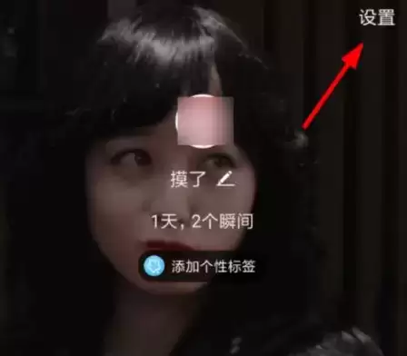 《soul》通讯录关闭方法介绍