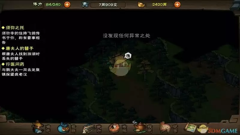 烟雨江湖孙邪在哪