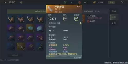 妄想山海装备怎么获得