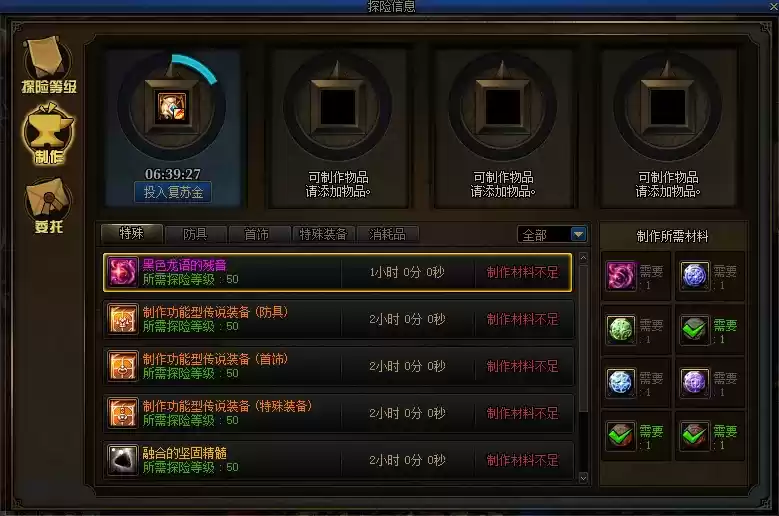 DNF黑色龙语的残音怎么得_2 黑色龙语的残音在哪里用