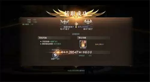 全民奇迹2剑士转职什么好 剑士转职推荐