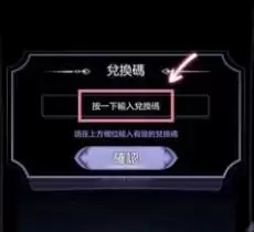 少女的王座兑换码在哪里使用