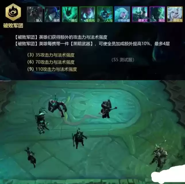 云顶之弈S5上分阵容选择推荐分享