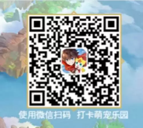 奥奇传说云打卡4个位置二维码分享