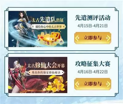 全新版本《太古封魔录》正式首发上线！一元手游全民送福利