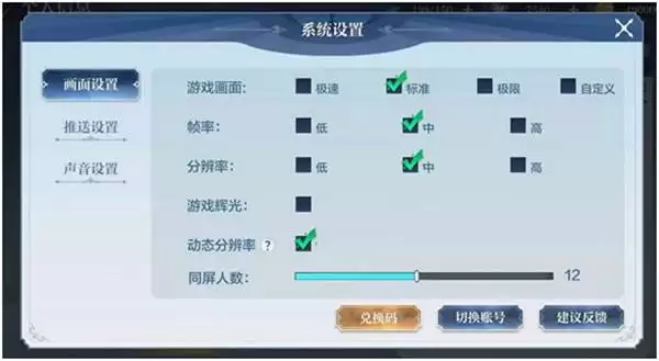 奥奇传说兑换码使用方法分享