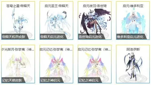 奥奇传说精灵大全图鉴