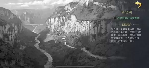 率土之滨米仓道位置坐标分享