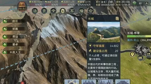 率土之滨长城位置坐标大全分享