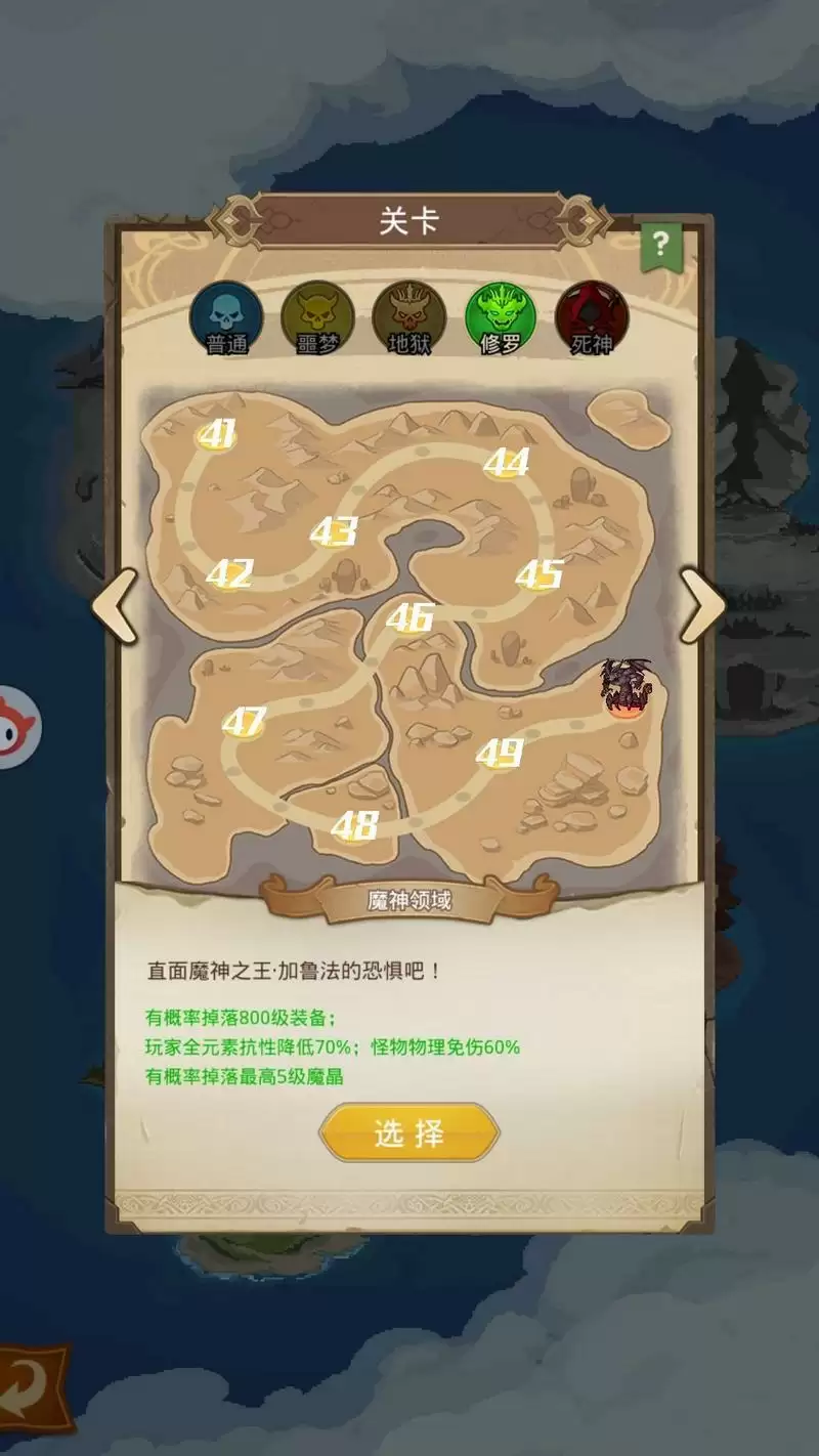 小小勇者修罗50怎么过 50小怪打法攻略[多图]图片2