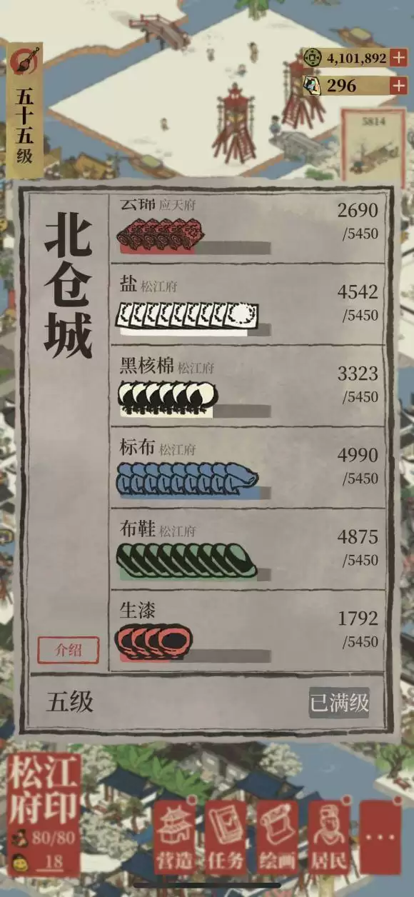 江南百景图盐仓库上限怎么提升?盐仓库上限提升方法图片2