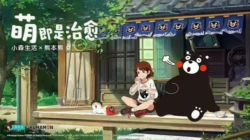 小森生活对虾在哪?熊本限定对虾有什么用图片1