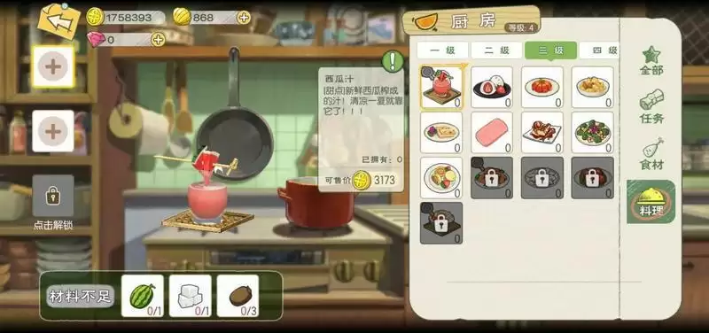 小森生活三级厨房料理推荐 三级厨房料理哪些好?图片1