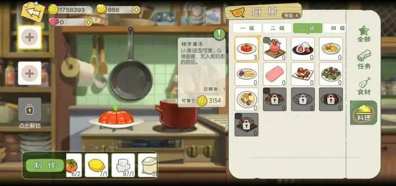 小森生活三级厨房料理推荐 三级厨房料理哪些好?图片2