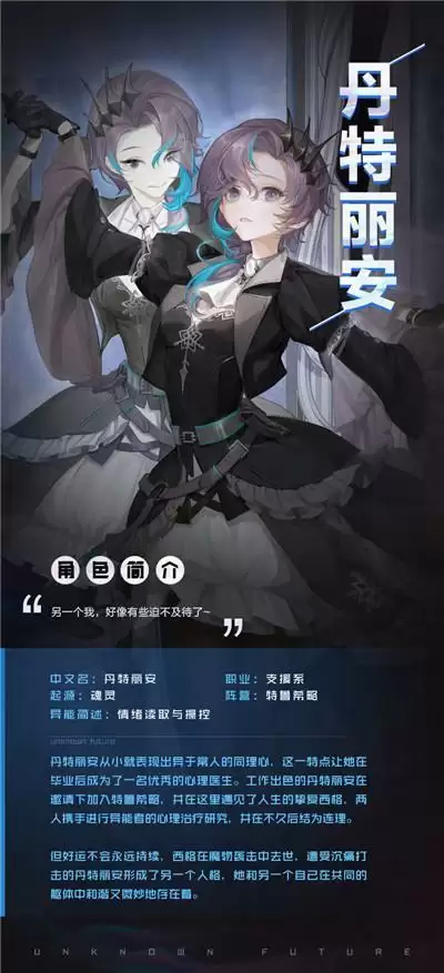 黑潮之上丹特丽安怎么样？丹特丽安卡牌与装备介绍图片1