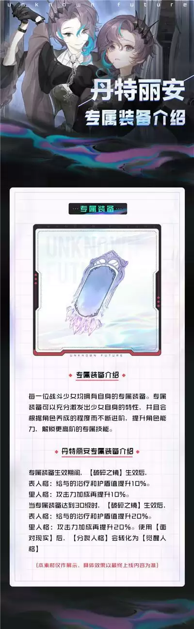 黑潮之上丹特丽安怎么样？丹特丽安卡牌与装备介绍图片3