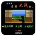 围棋大战