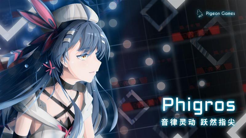 Phigros游戏图2