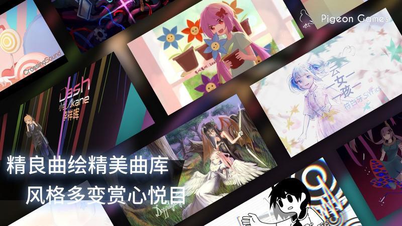 Phigros游戏图3