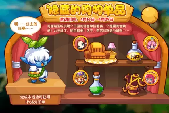 洛克王国隐藏的购物单品npc位置一览