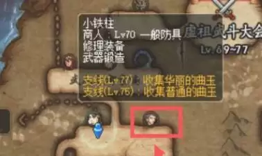 地下城锻造装备在哪里