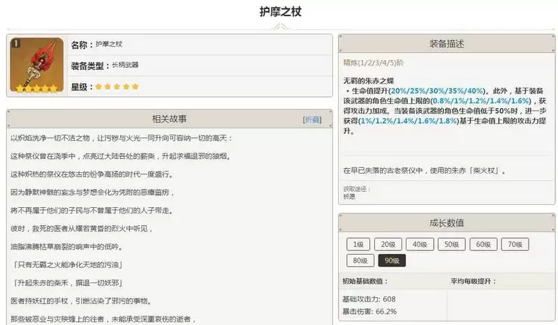 胡桃可以用天空之脊吗