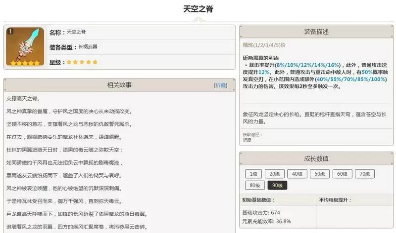胡桃可以用天空之脊吗