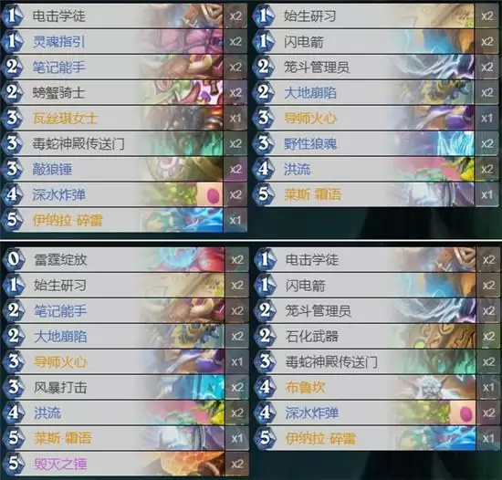 炉石传说贫瘠之地标准萨满强力卡组一览