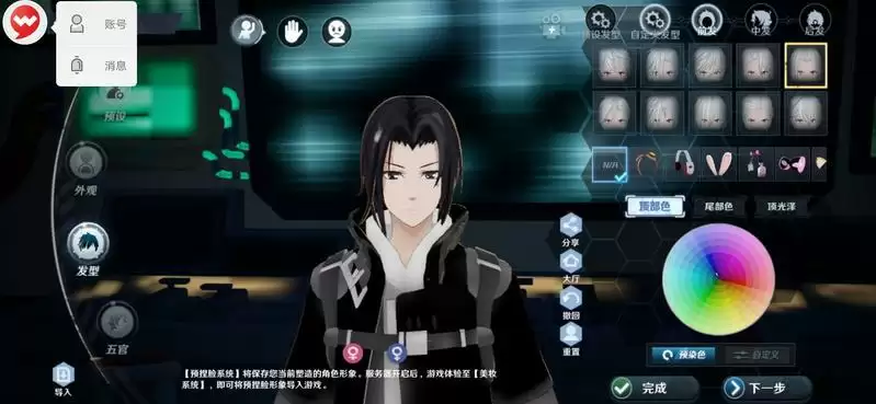 幻塔佐助捏脸数据分享